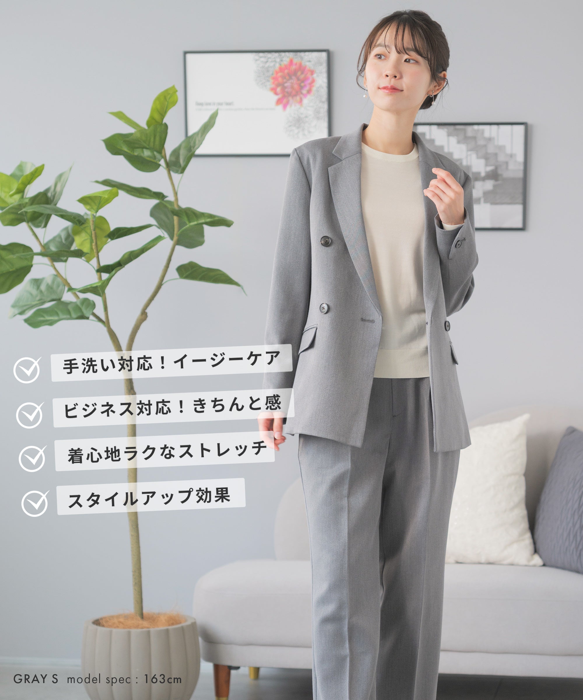 洗える ×ストレッチ ウール調 ダブルテーラードセットアップ – AWC