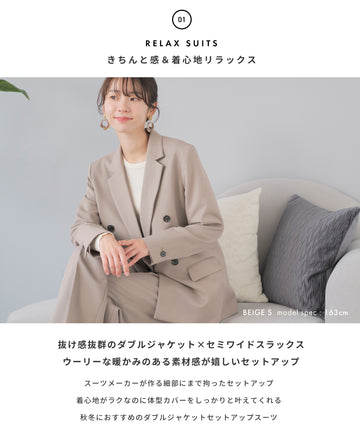 洗える ×ストレッチ ウール調 ダブルテーラードセットアップ – AWC 