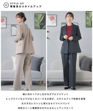 洗える ×ストレッチ ウール調 ダブルテーラードセットアップ – AWC 
