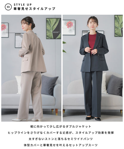 洗える ×ストレッチ ウール調 ダブルテーラードセットアップ