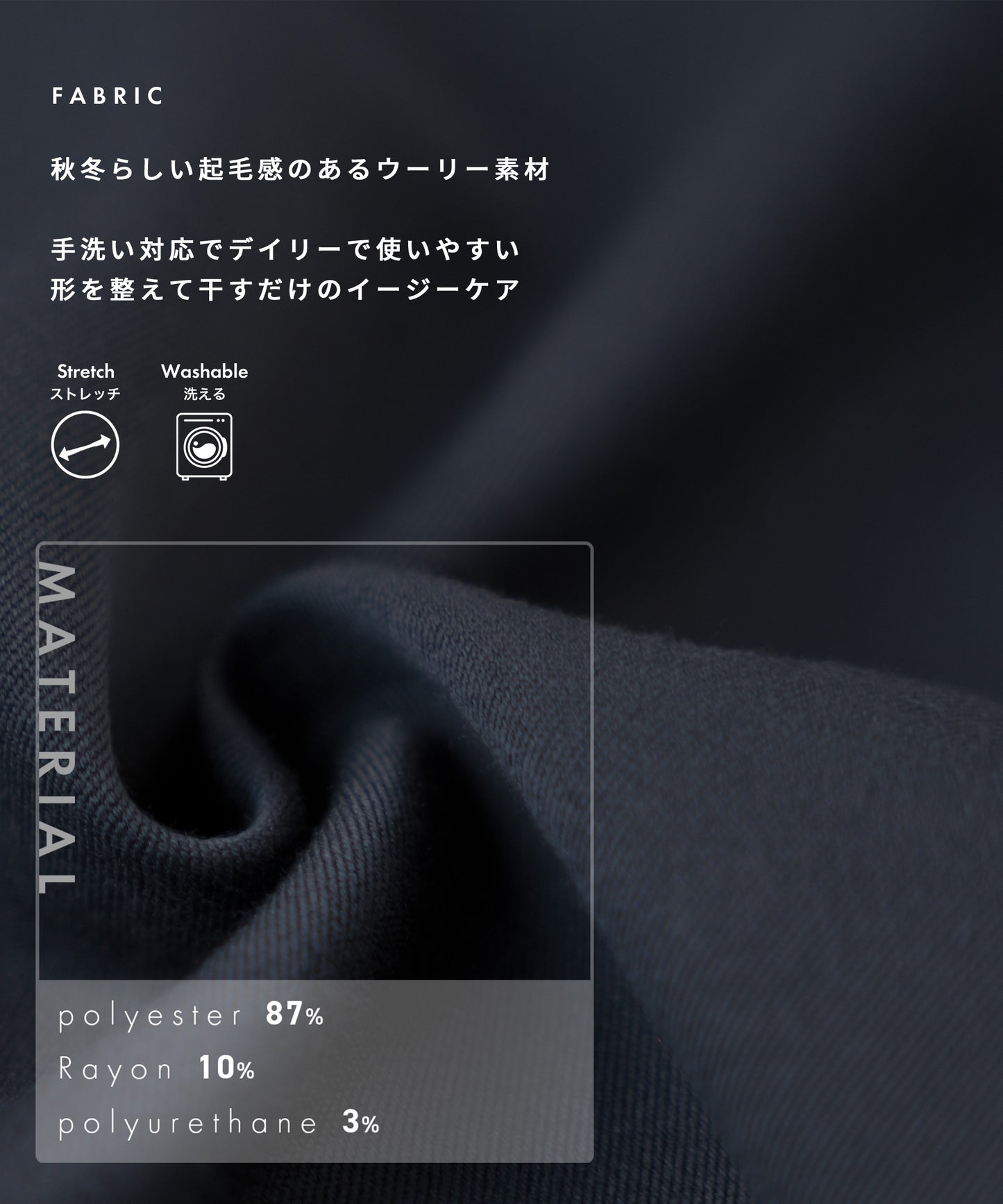 洗える ×ストレッチ ウール調 ダブルテーラードセットアップ