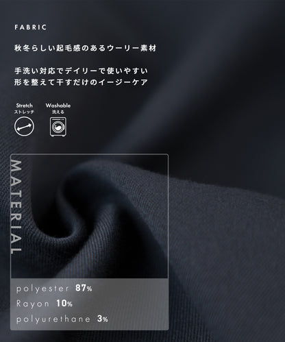 洗える ×ストレッチ ウール調 ダブルテーラードセットアップ