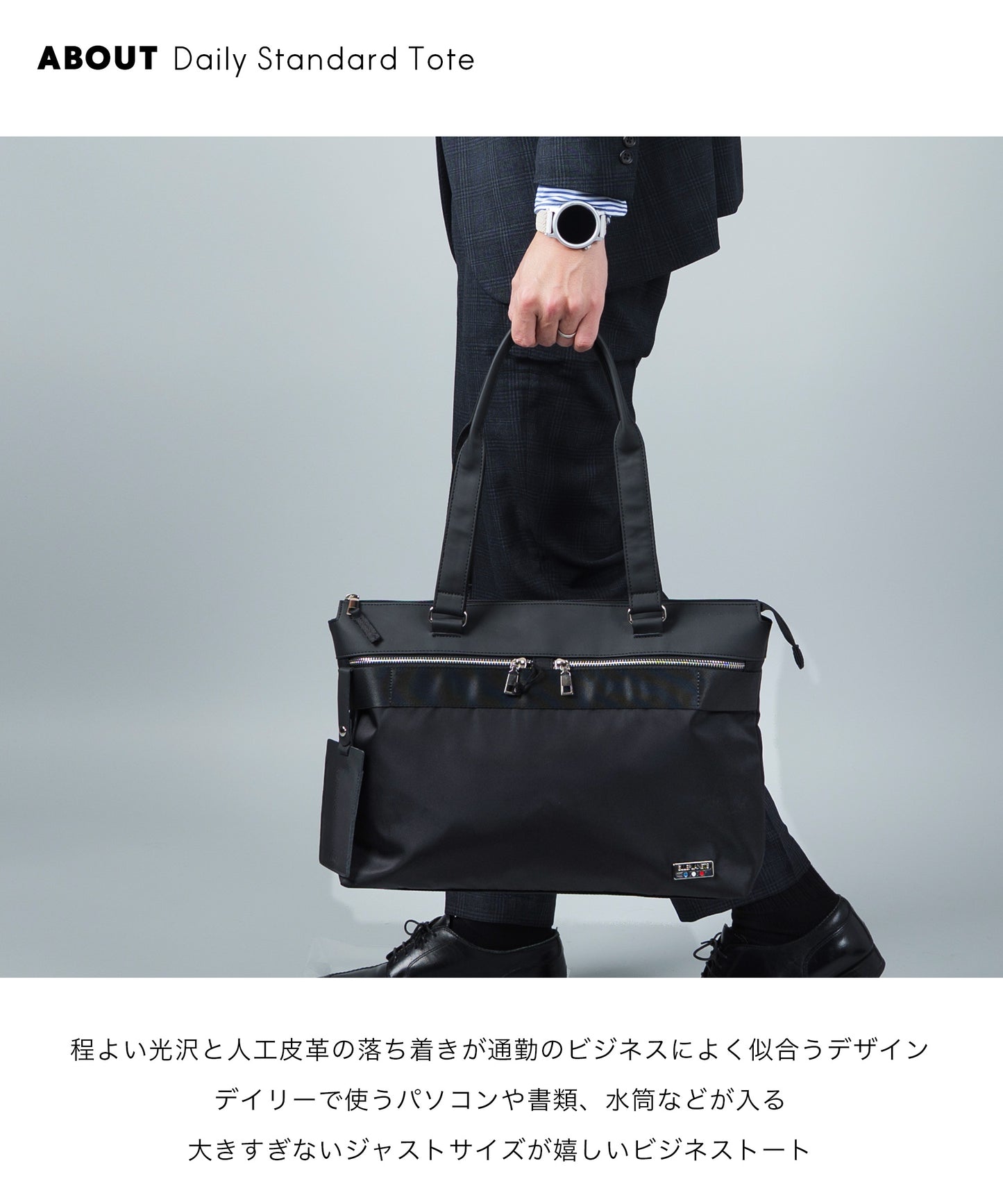 パスケース付 ビジネストートバッグ
