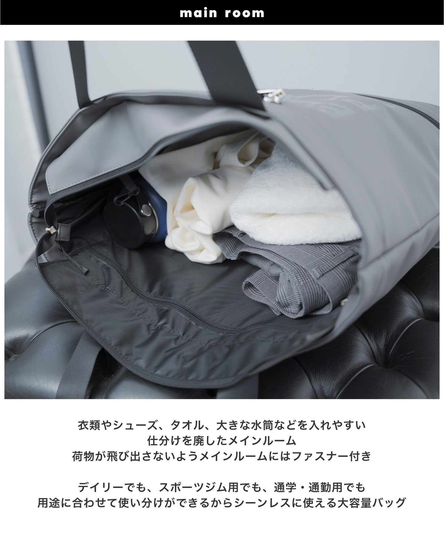 シューズルーム付 大容量トートバッグ