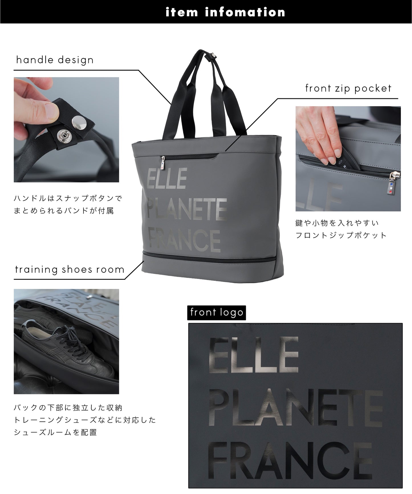 シューズルーム付 大容量トートバッグ