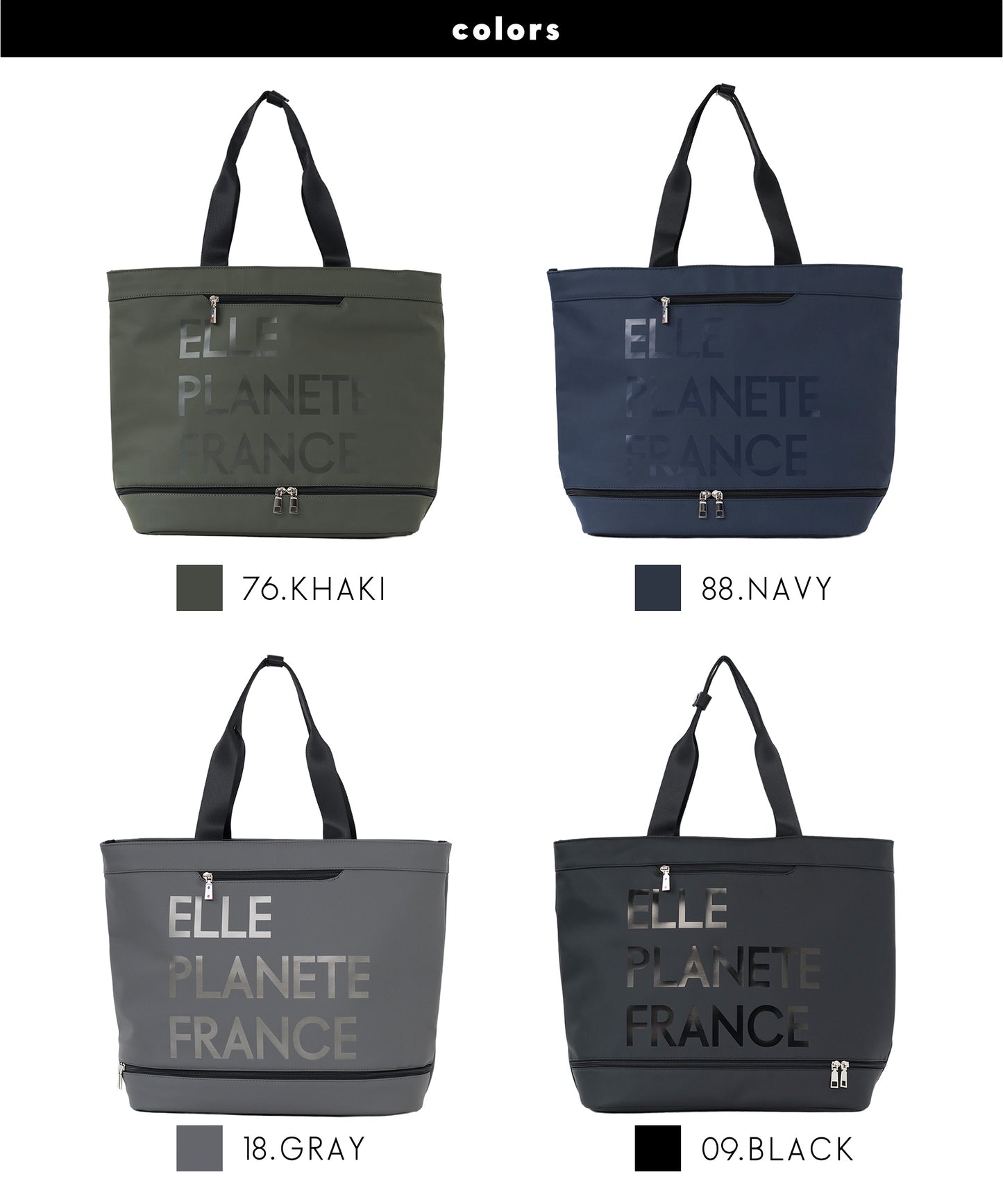 シューズルーム付 大容量トートバッグ