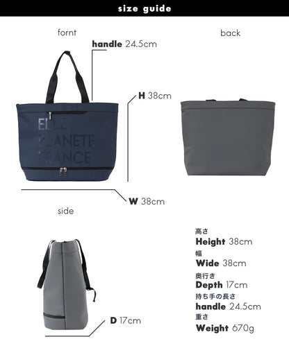 シューズルーム付 大容量トートバッグ