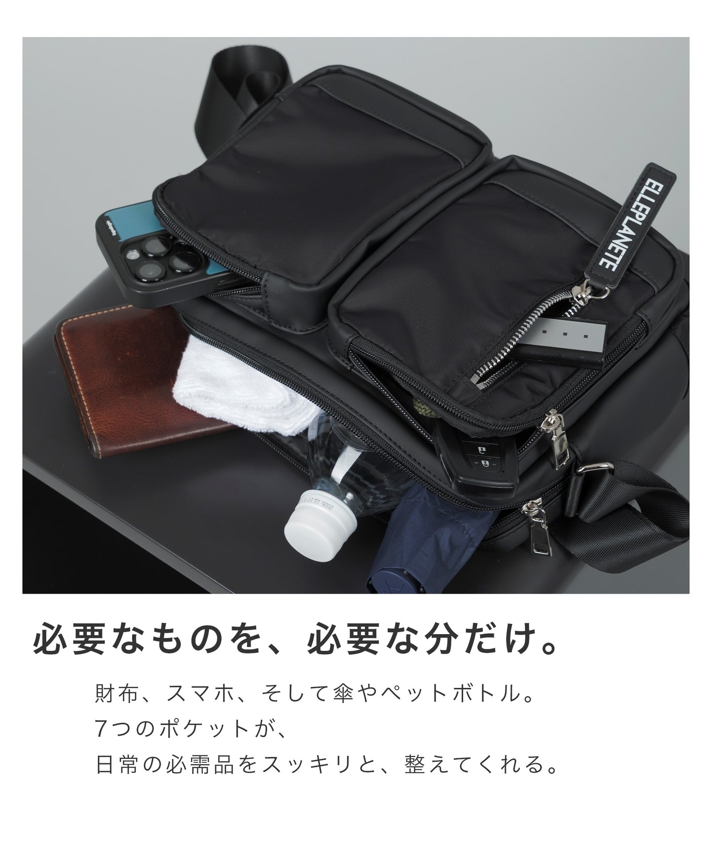 マルチポケット スマートショルダー