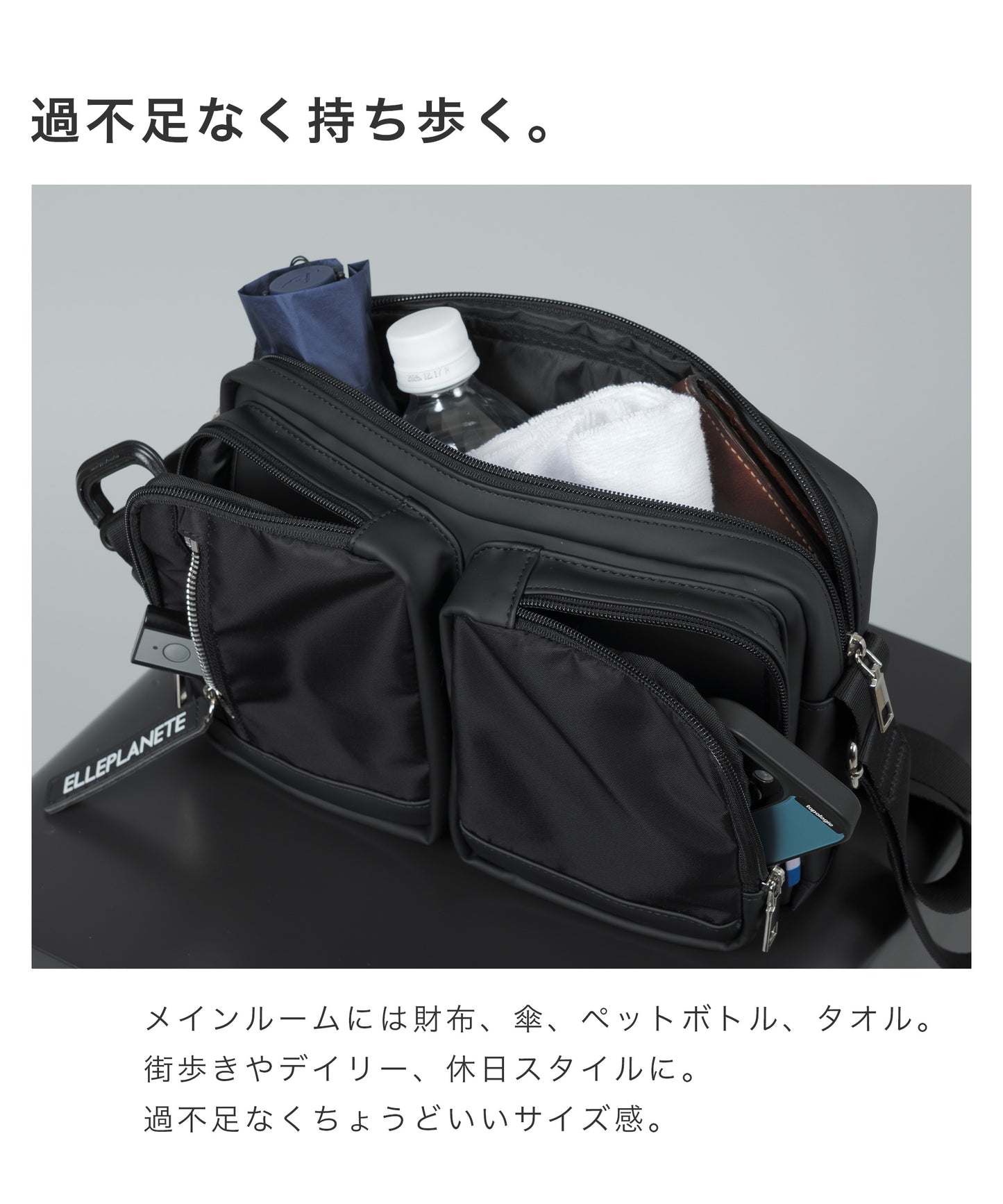 マルチポケット スマートショルダー