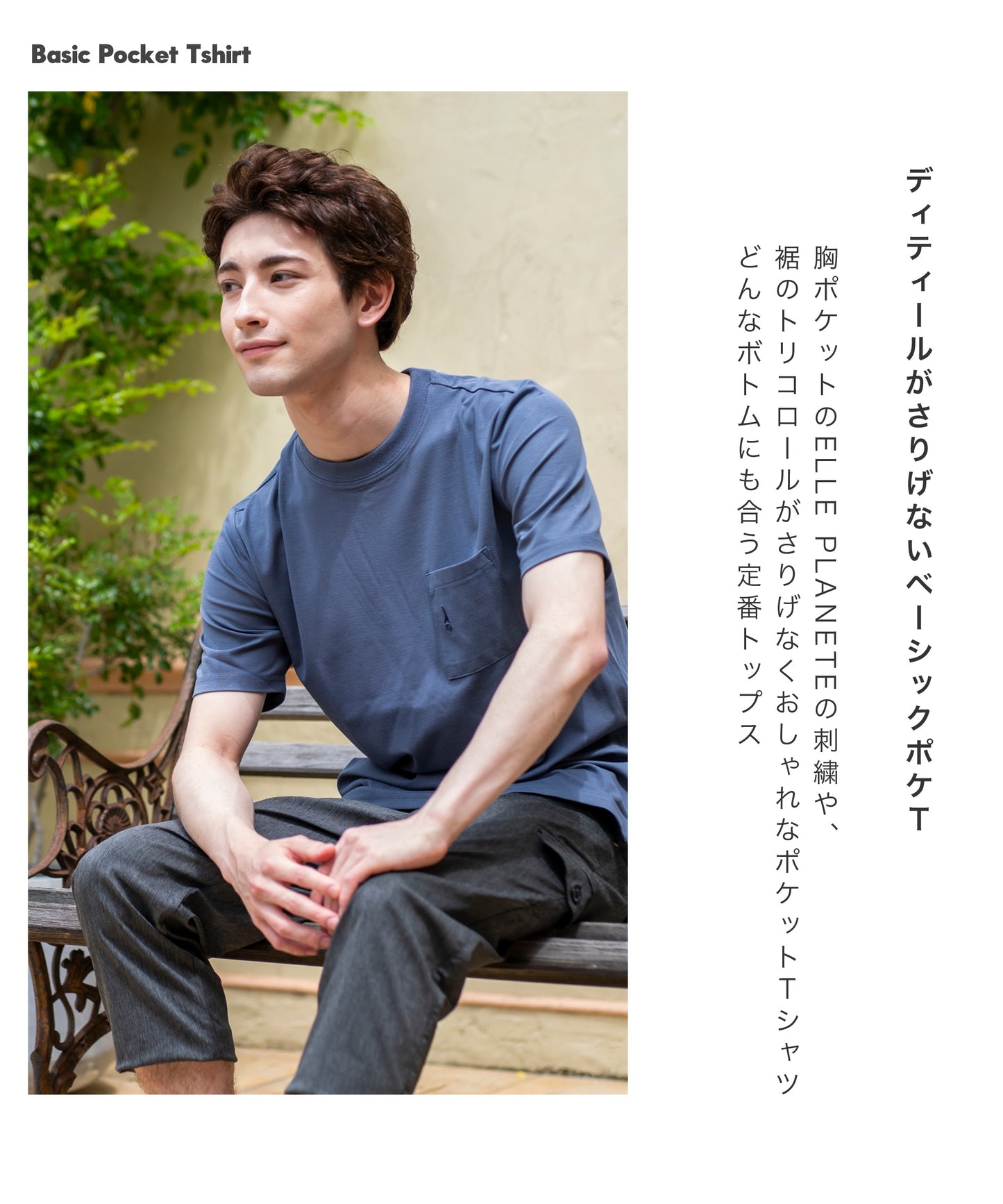 [ELLE PLANETE] ベーシック ポケット Tシャツ