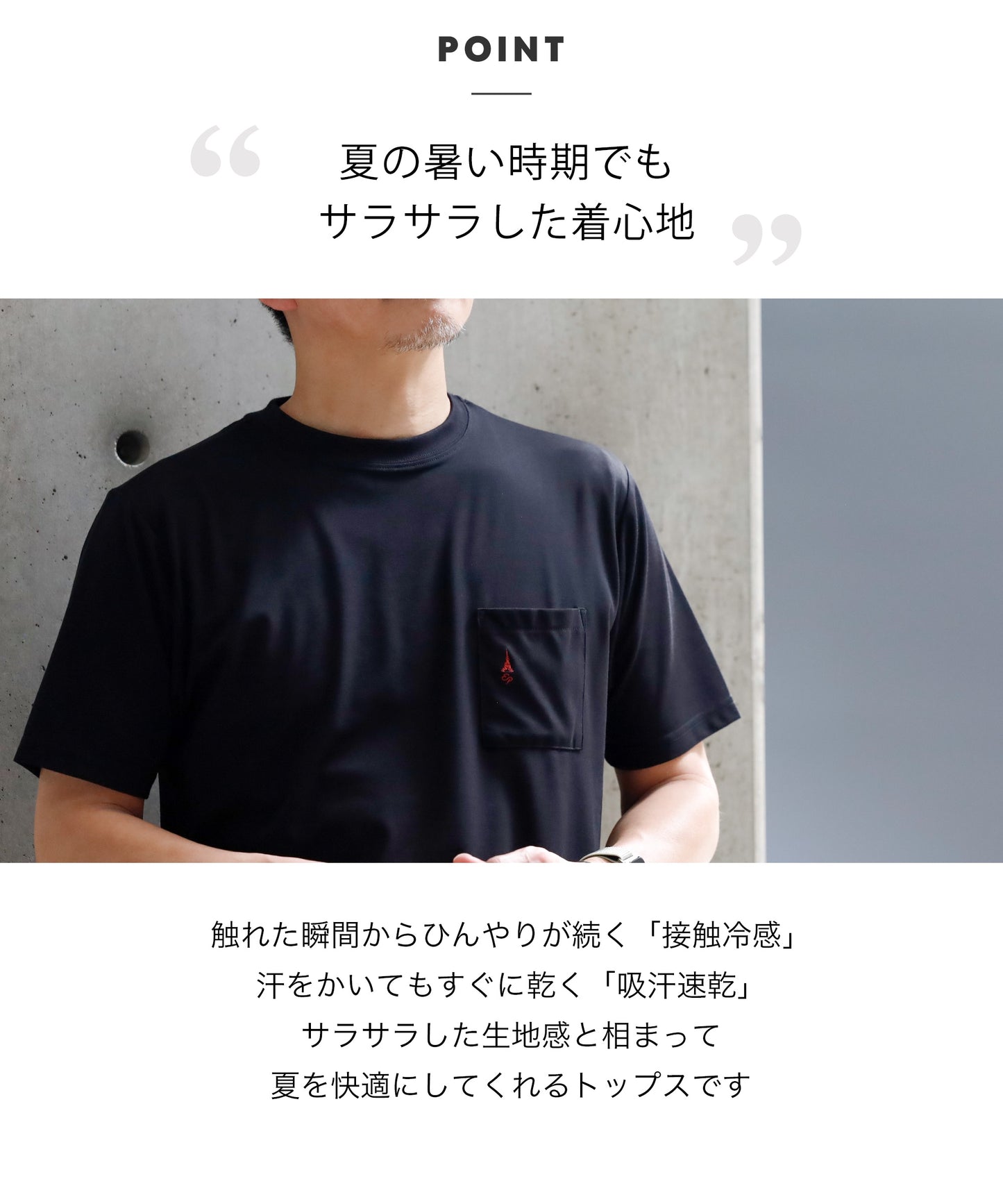 [ELLE PLANETE] ベーシック ポケット Tシャツ