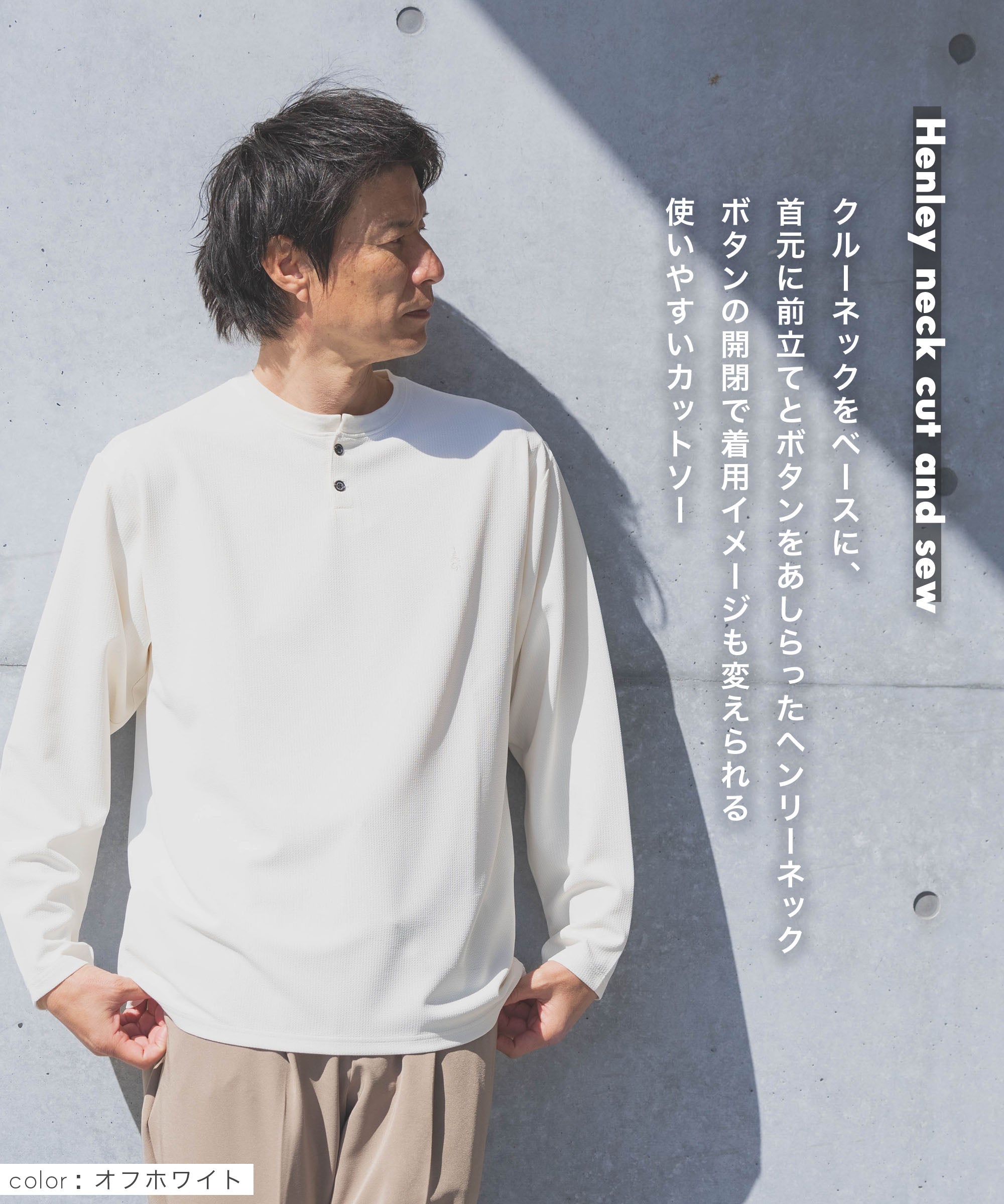 ELLE PLANETE]サッカー ヘンリーネックカットソー | AWC