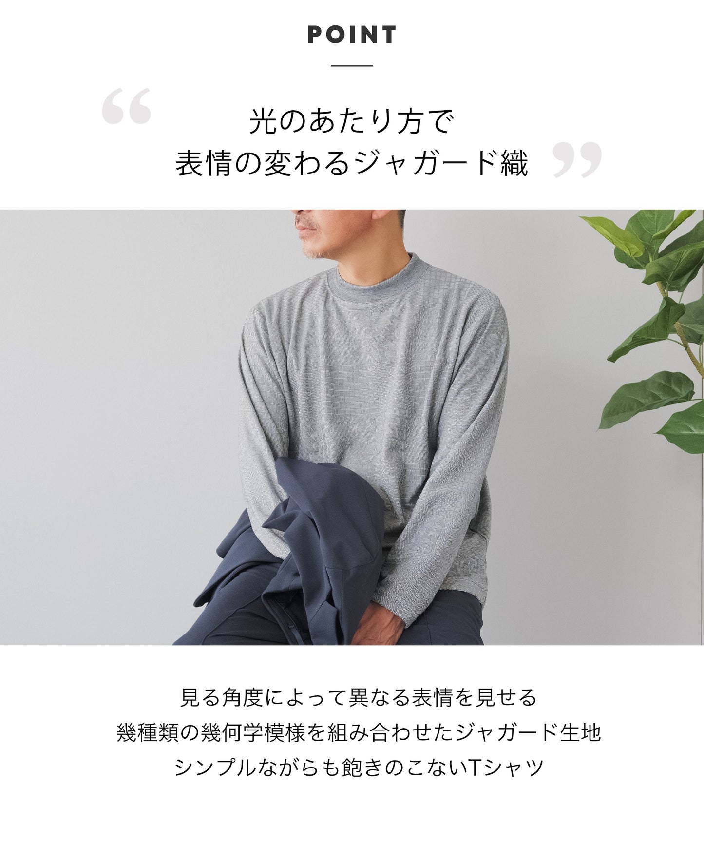 [ELLE PLANETE] モックネック ジャガードTシャツ - 長袖