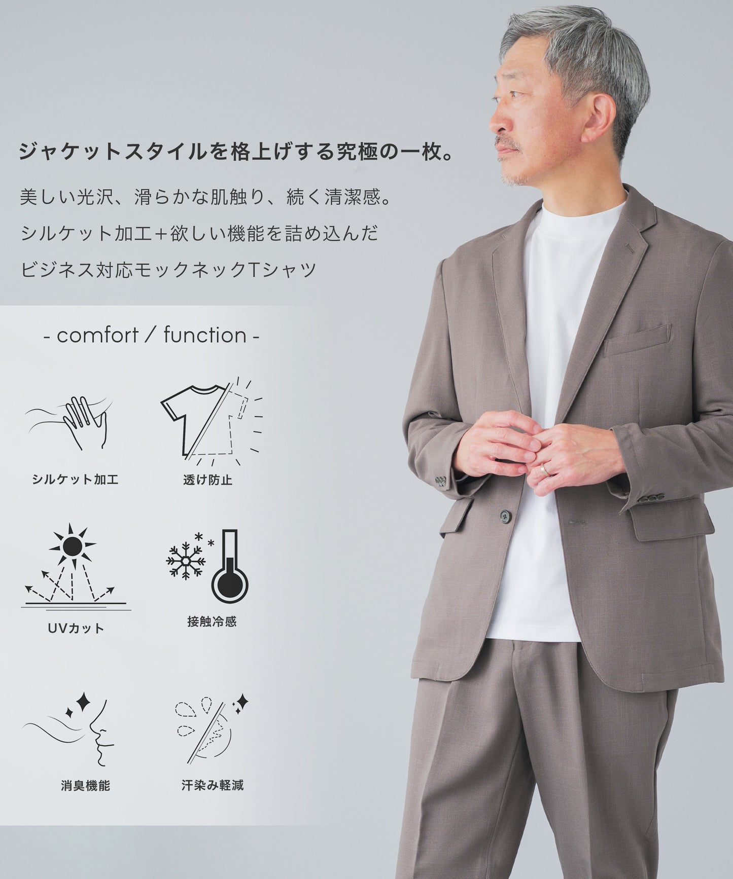 シルケット加工 ジャケット専用 Tシャツ - 半袖