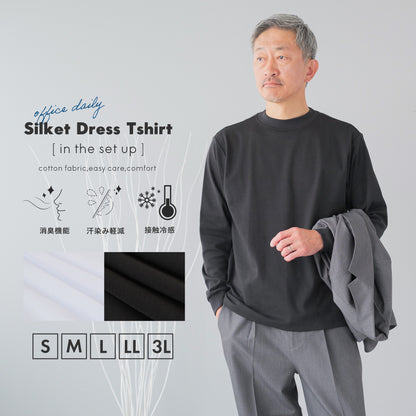 シルケット加工 ジャケット専用 Tシャツ - 長袖