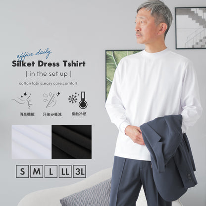 シルケット加工 ジャケット専用 Tシャツ - 長袖