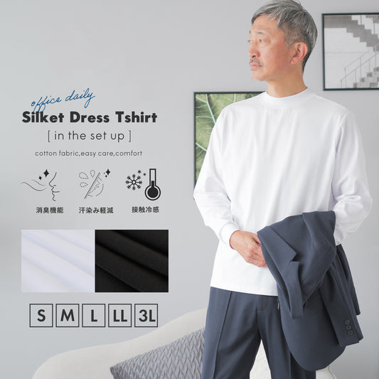 シルケット加工 ジャケット専用 Tシャツ - 長袖