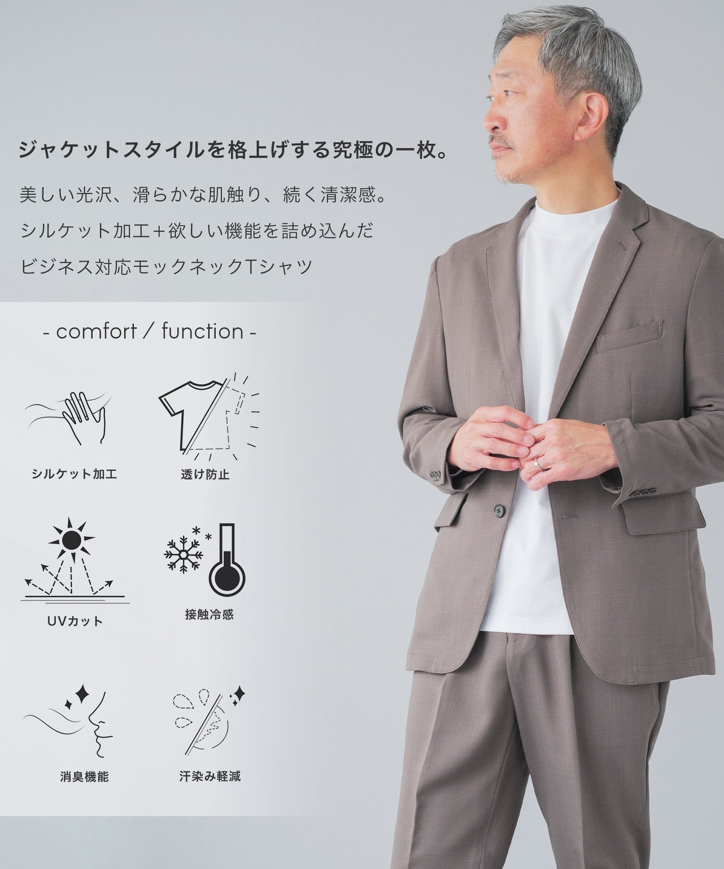 シルケット加工 ジャケット専用 Tシャツ - 長袖