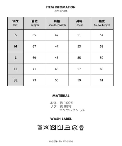 シルケット加工 ジャケット専用 Tシャツ - 長袖