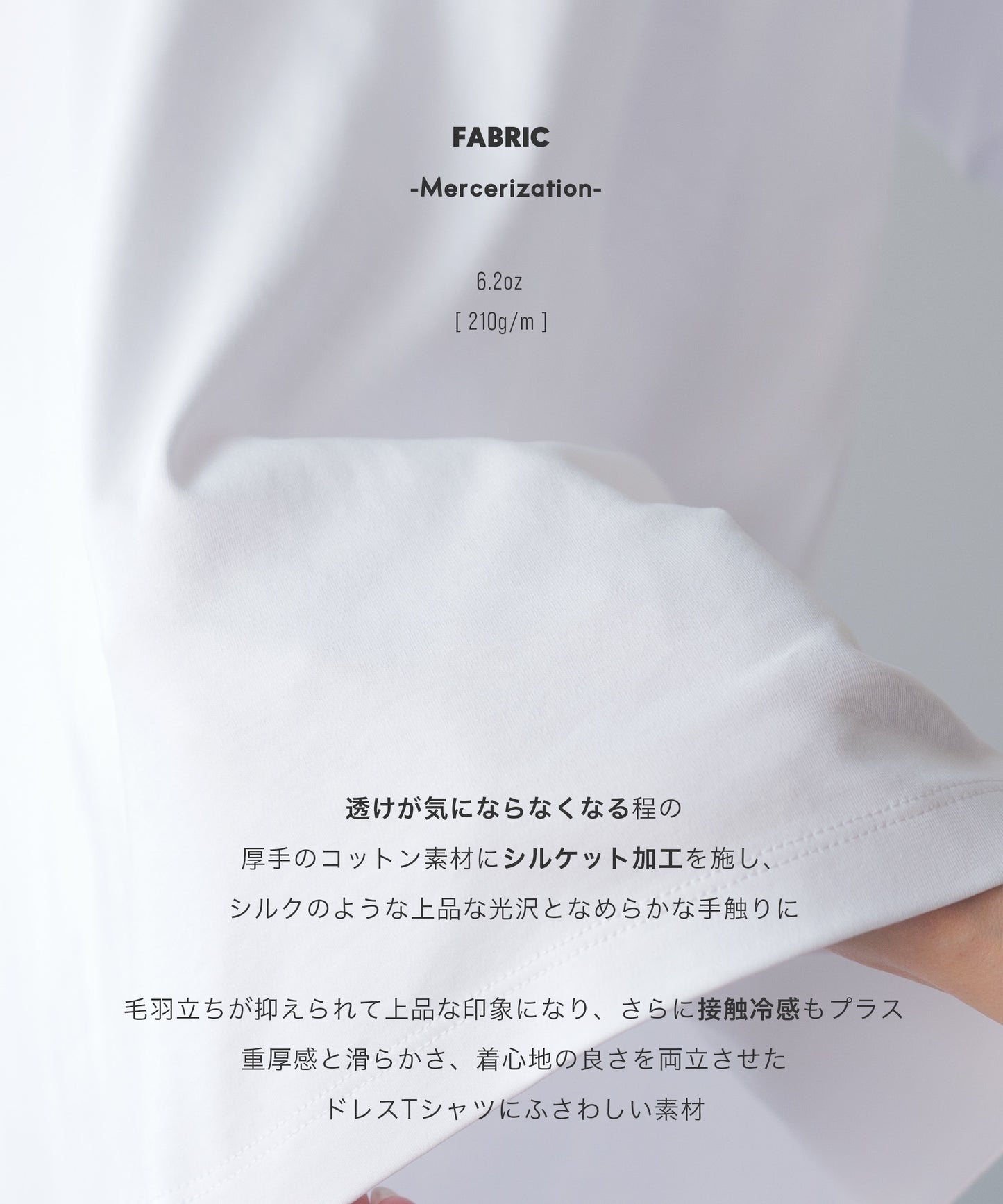 シルケット加工 ジャケット専用 Tシャツ - 長袖