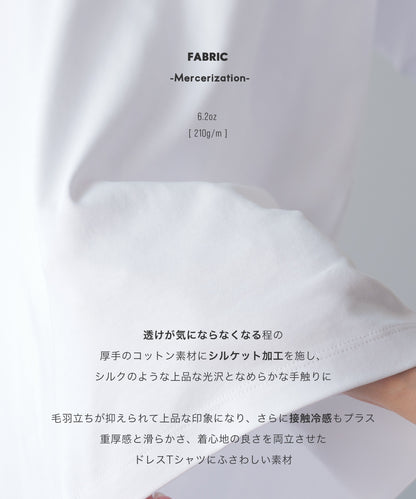 シルケット加工 ジャケット専用 Tシャツ - 長袖