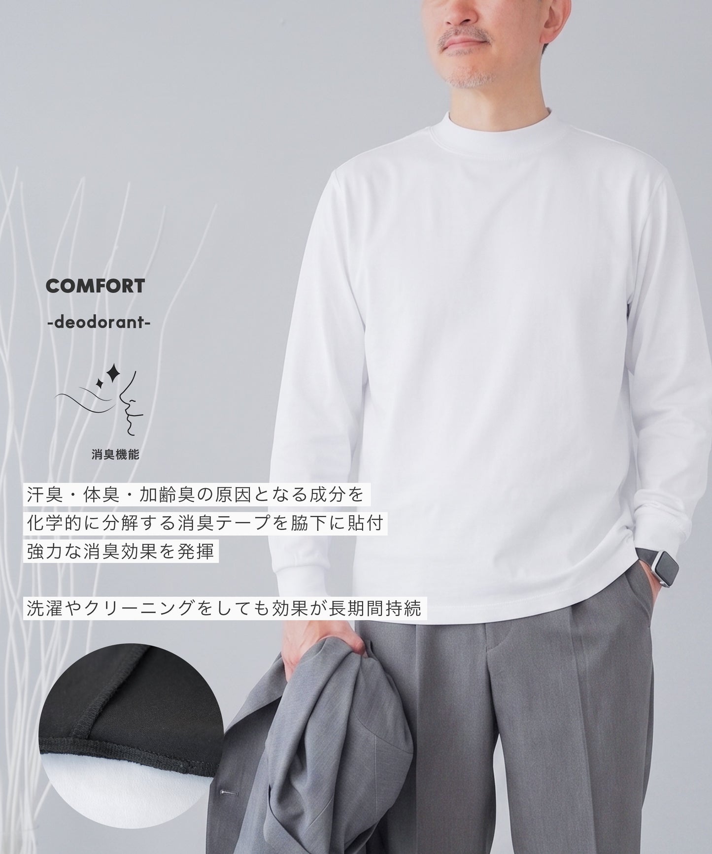 シルケット加工 ジャケット専用 Tシャツ - 長袖