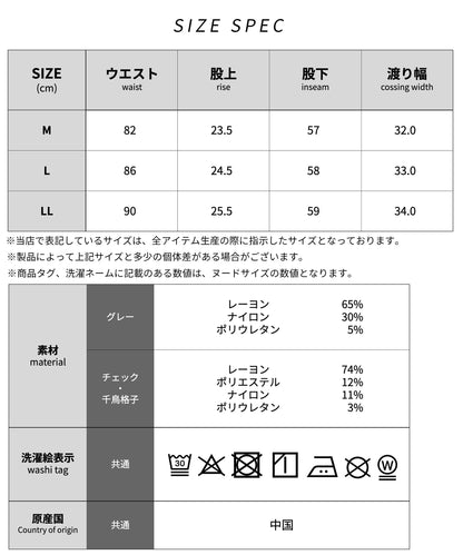 [ELLE PLANETE] ハイパーストレッチ クロップド片カーゴチノ