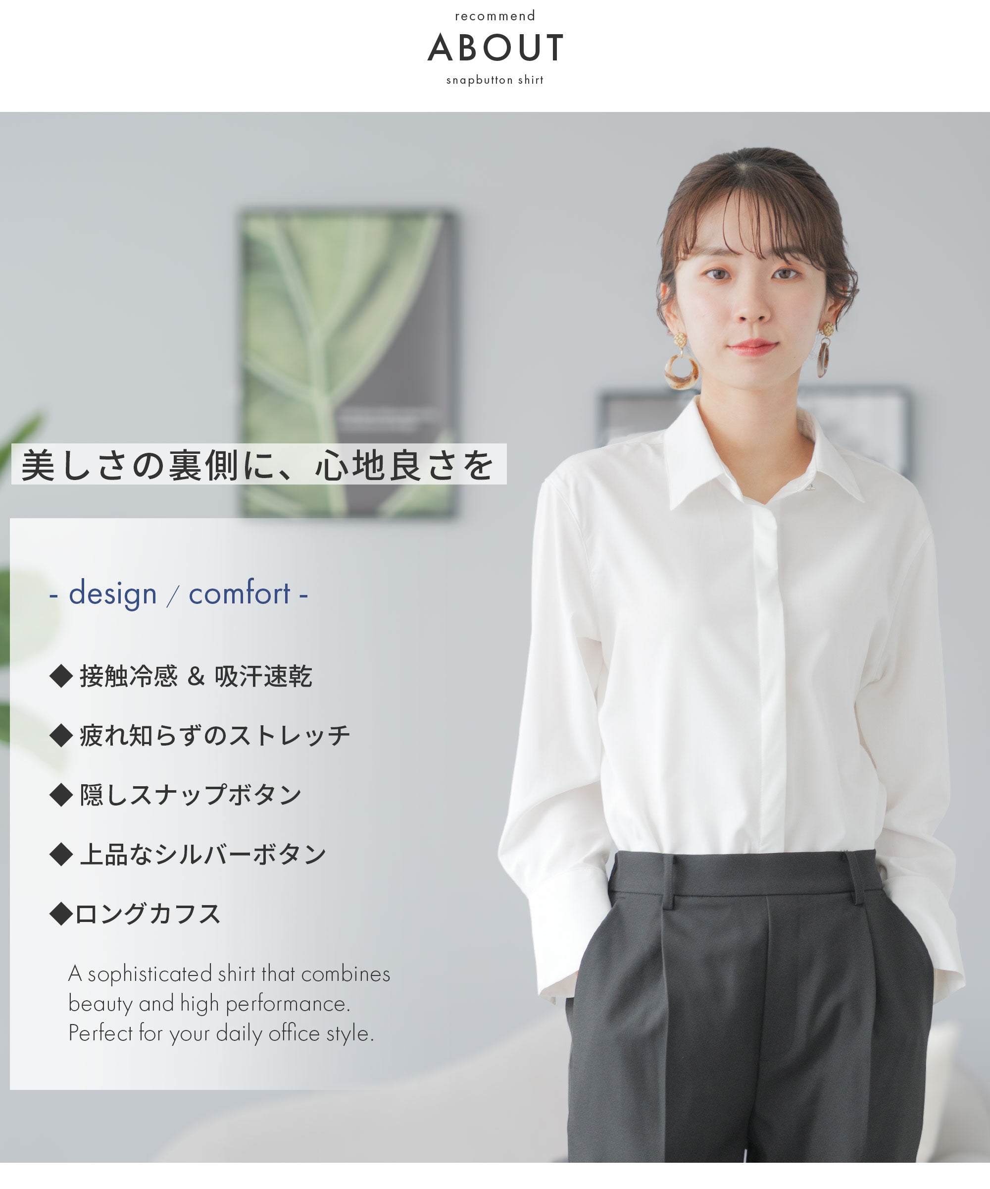 スナップボタン レギュラーカラー 長袖シャツ - Festinalente – AWC