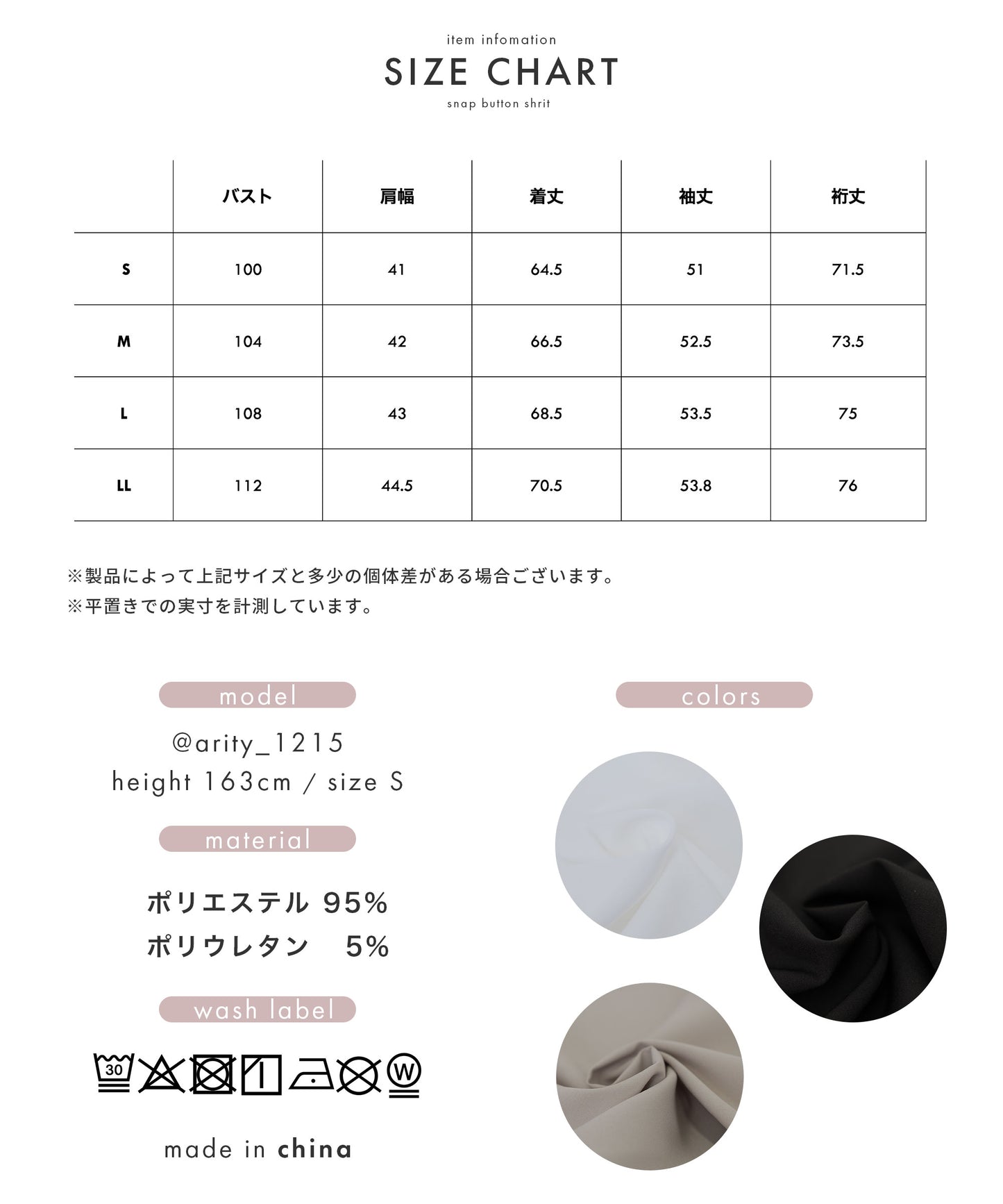 スナップボタン レギュラーカラー 長袖シャツ