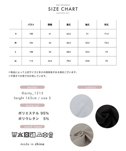 スナップボタン レギュラーカラー 長袖シャツ