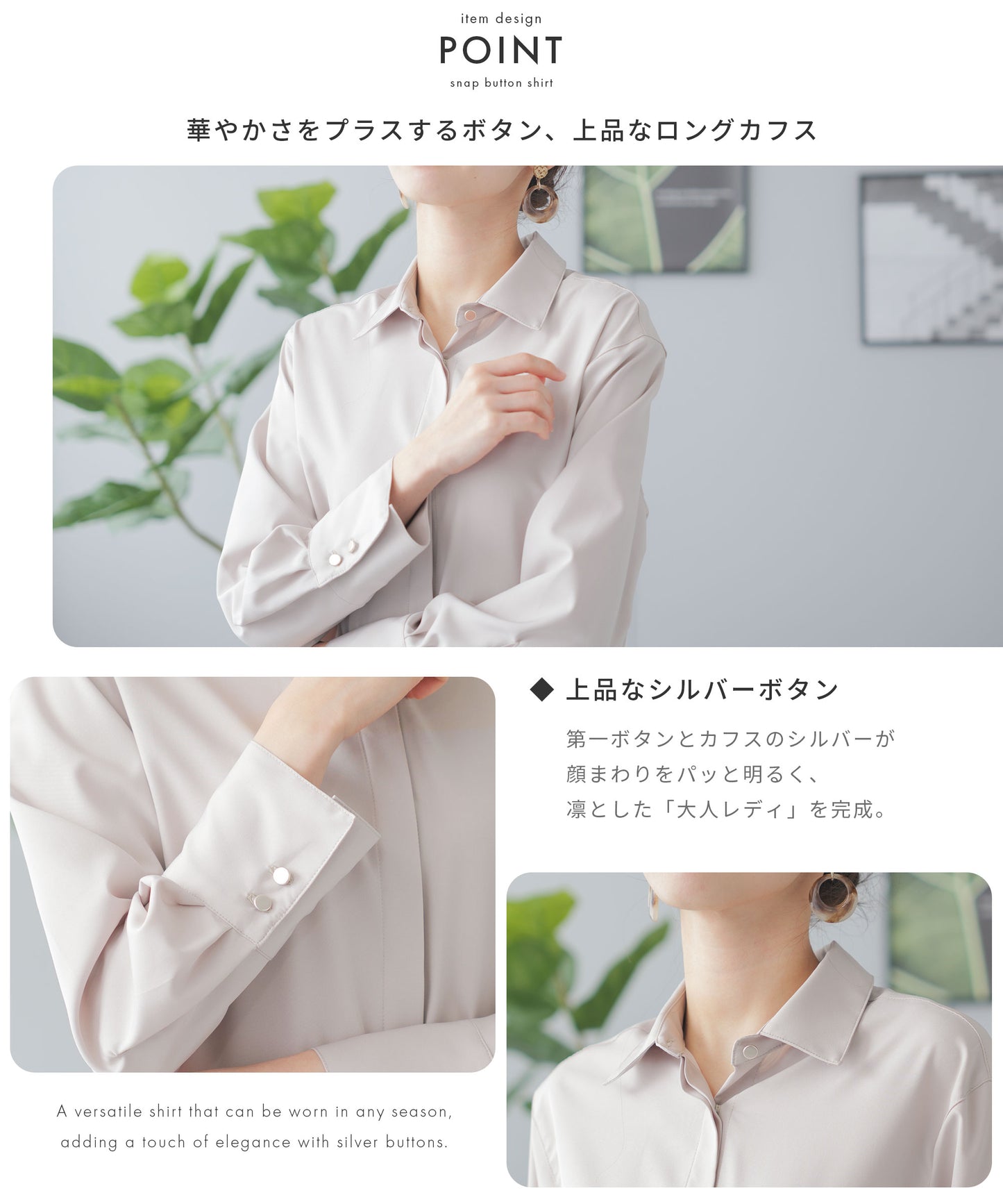 スナップボタン レギュラーカラー 長袖シャツ