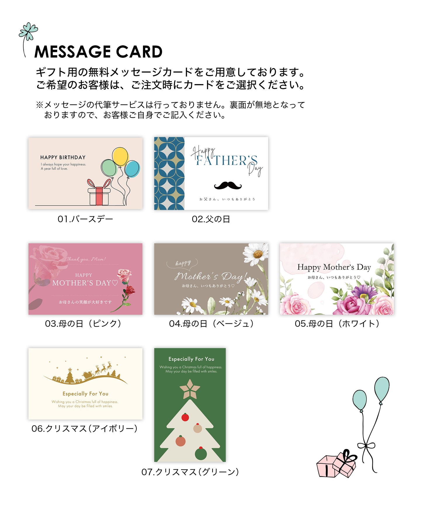 ギフトラッピング