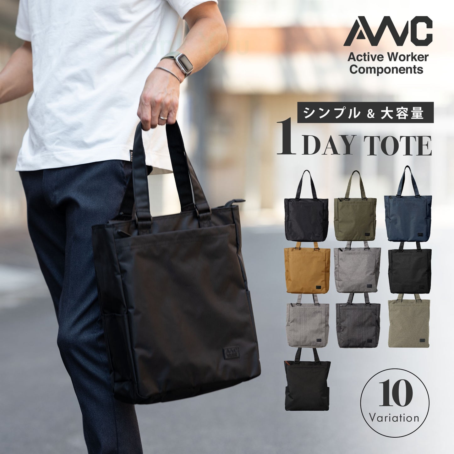 [AWC] 縦型 1DAY トートバッグ