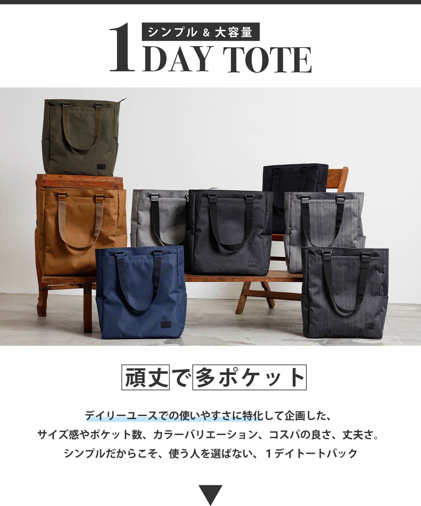 [AWC] 縦型 1DAY トートバッグ