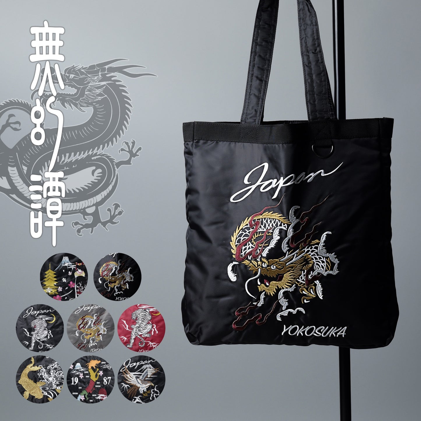 和柄刺繍 トートバッグ