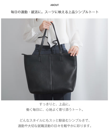 フェイクレザー シンプル トートバッグ