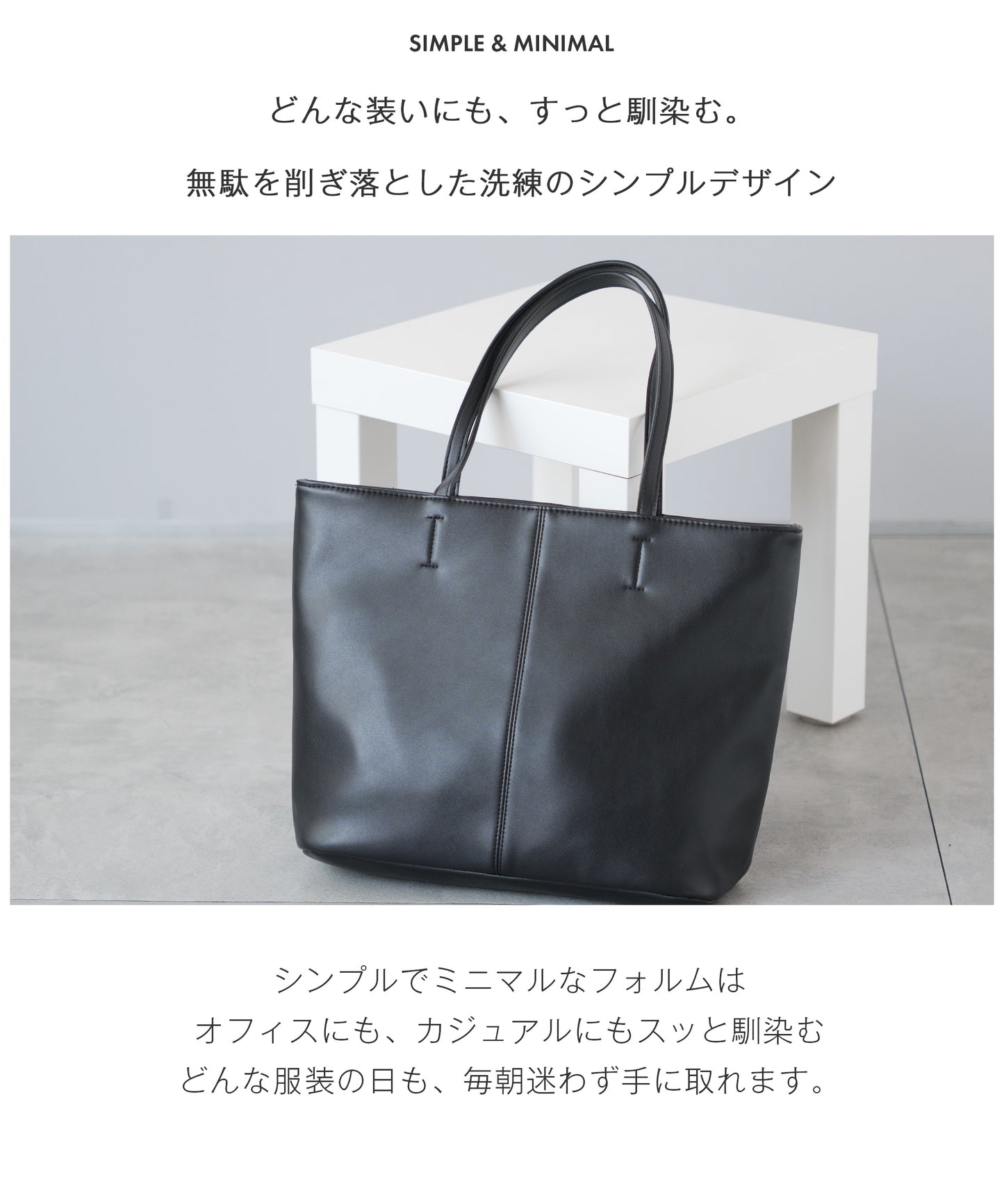 フェイクレザー シンプル トートバッグ