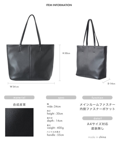 フェイクレザー シンプル トートバッグ