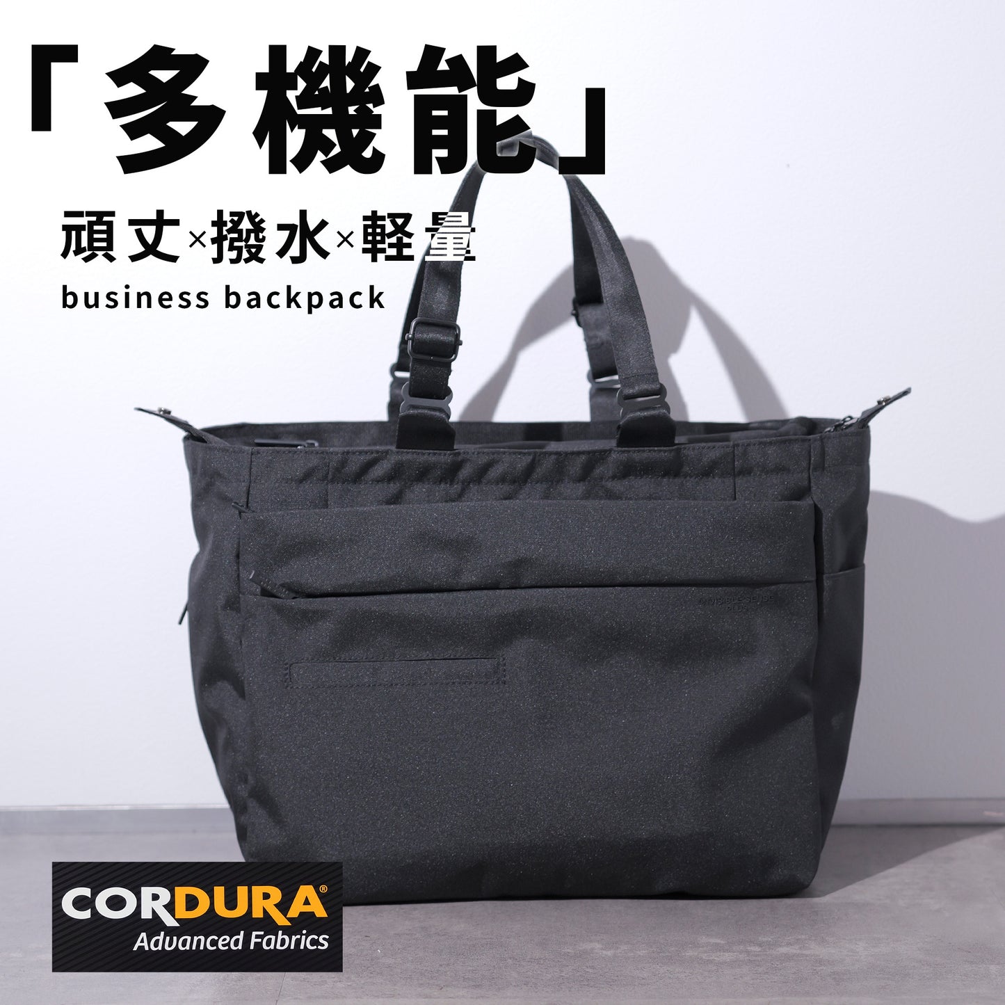 シンプルデザイン＆大容量 [頑丈・撥水・軽量]トートバッグ