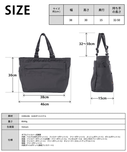 シンプルデザイン＆大容量 [頑丈・撥水・軽量]トートバッグ