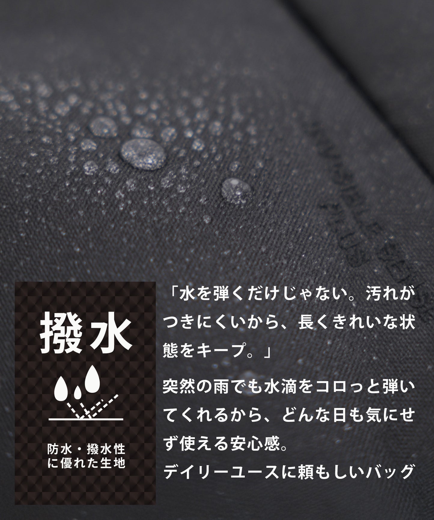 シンプルデザイン＆大容量 [頑丈・撥水・軽量]トートバッグ