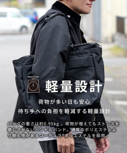 シンプルデザイン＆大容量 [頑丈・撥水・軽量]トートバッグ