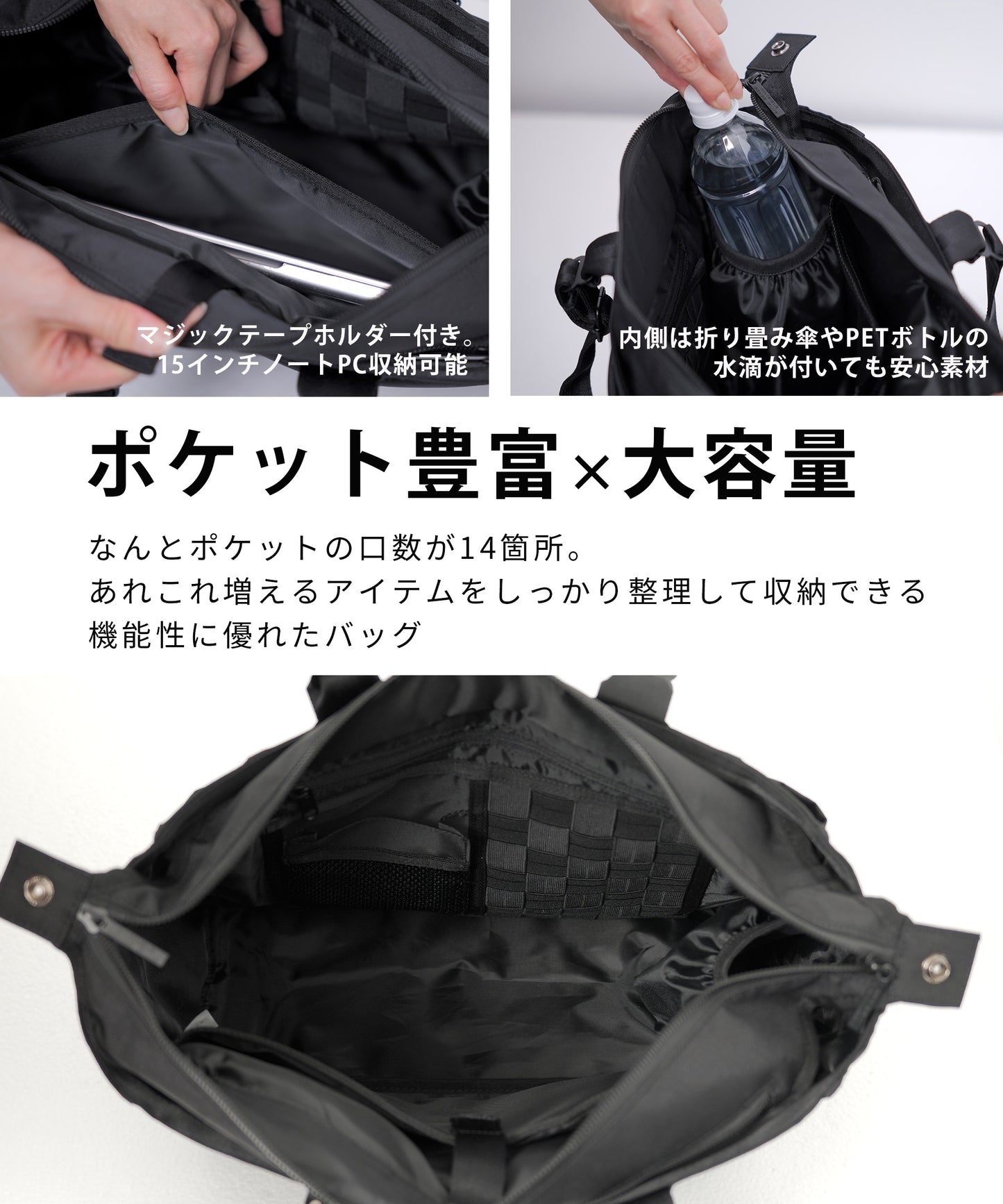 シンプルデザイン＆大容量 [頑丈・撥水・軽量]トートバッグ