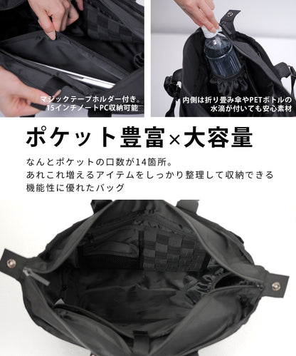 シンプルデザイン＆大容量 [頑丈・撥水・軽量]トートバッグ