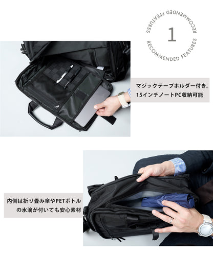 3Way ビジネストートバッグ