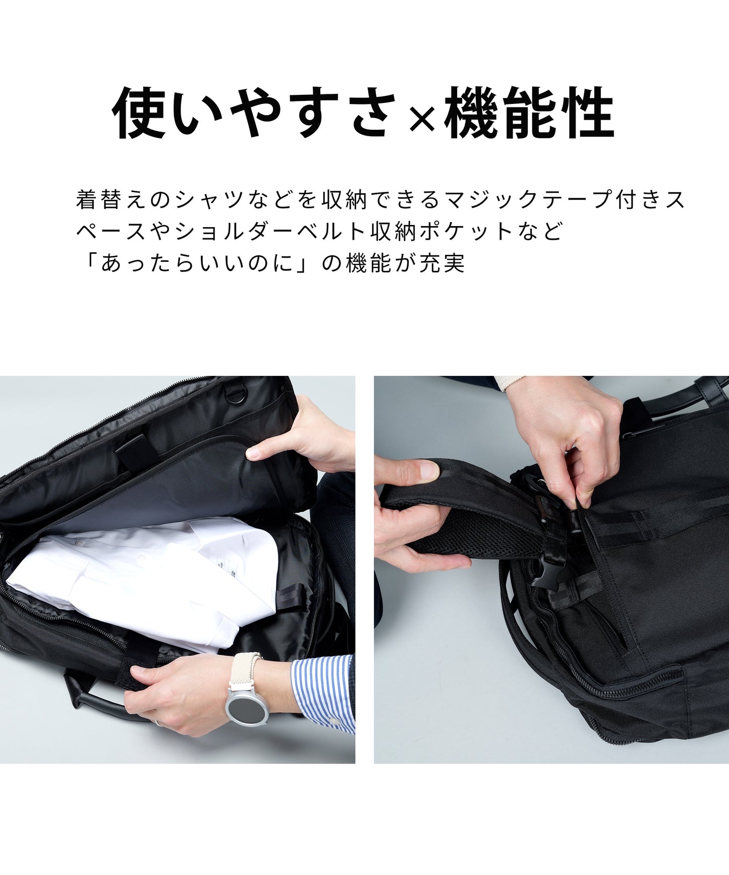 3Way ビジネストートバッグ