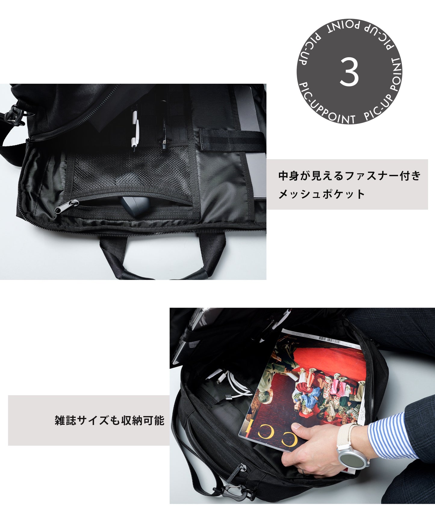 3Way ビジネストートバッグ