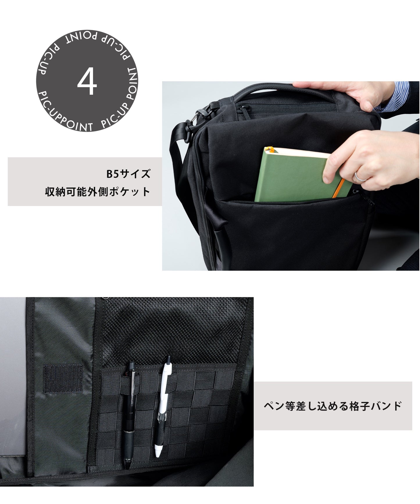 3Way ビジネストートバッグ