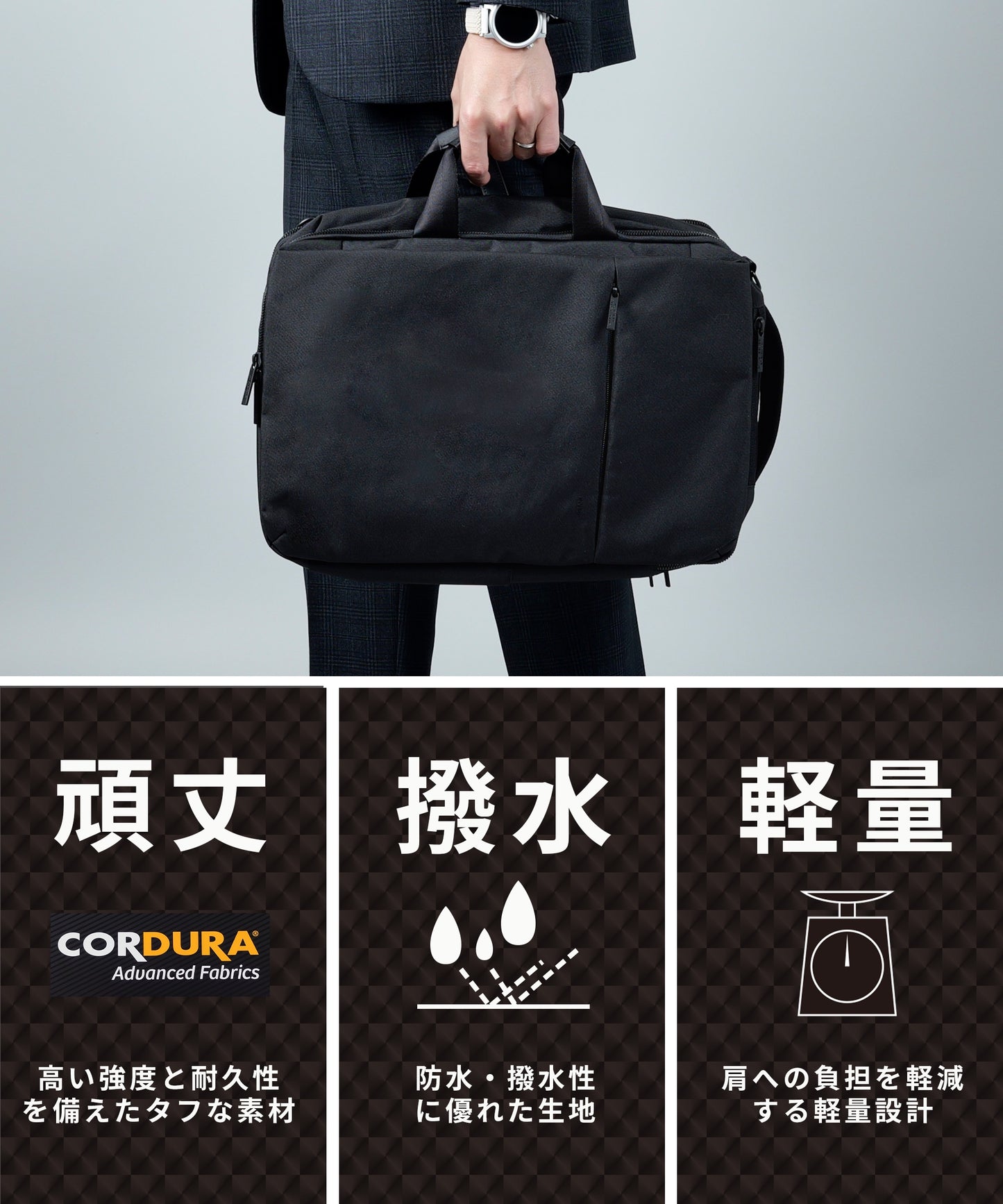 3Way ビジネストートバッグ