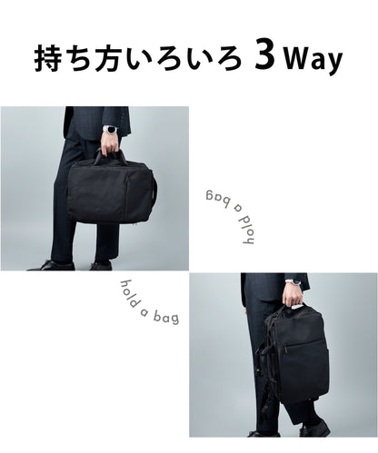 3Way ビジネストートバッグ